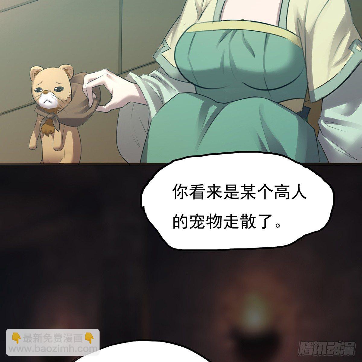 吸精夺魄(1/2)-第31话