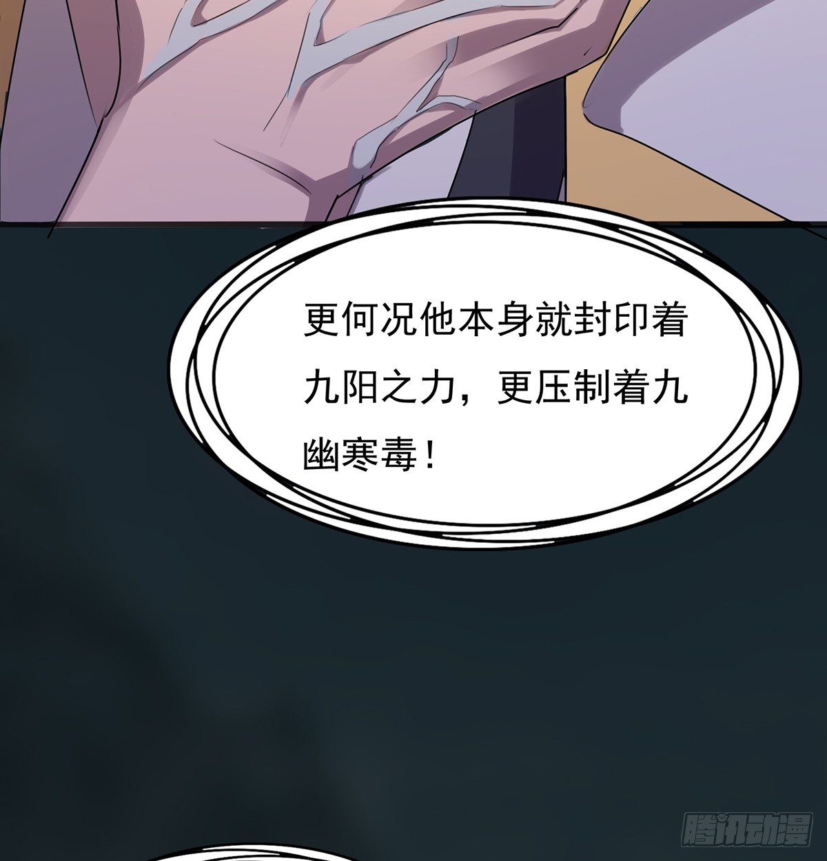 狼多肉少(1/2)-第33话