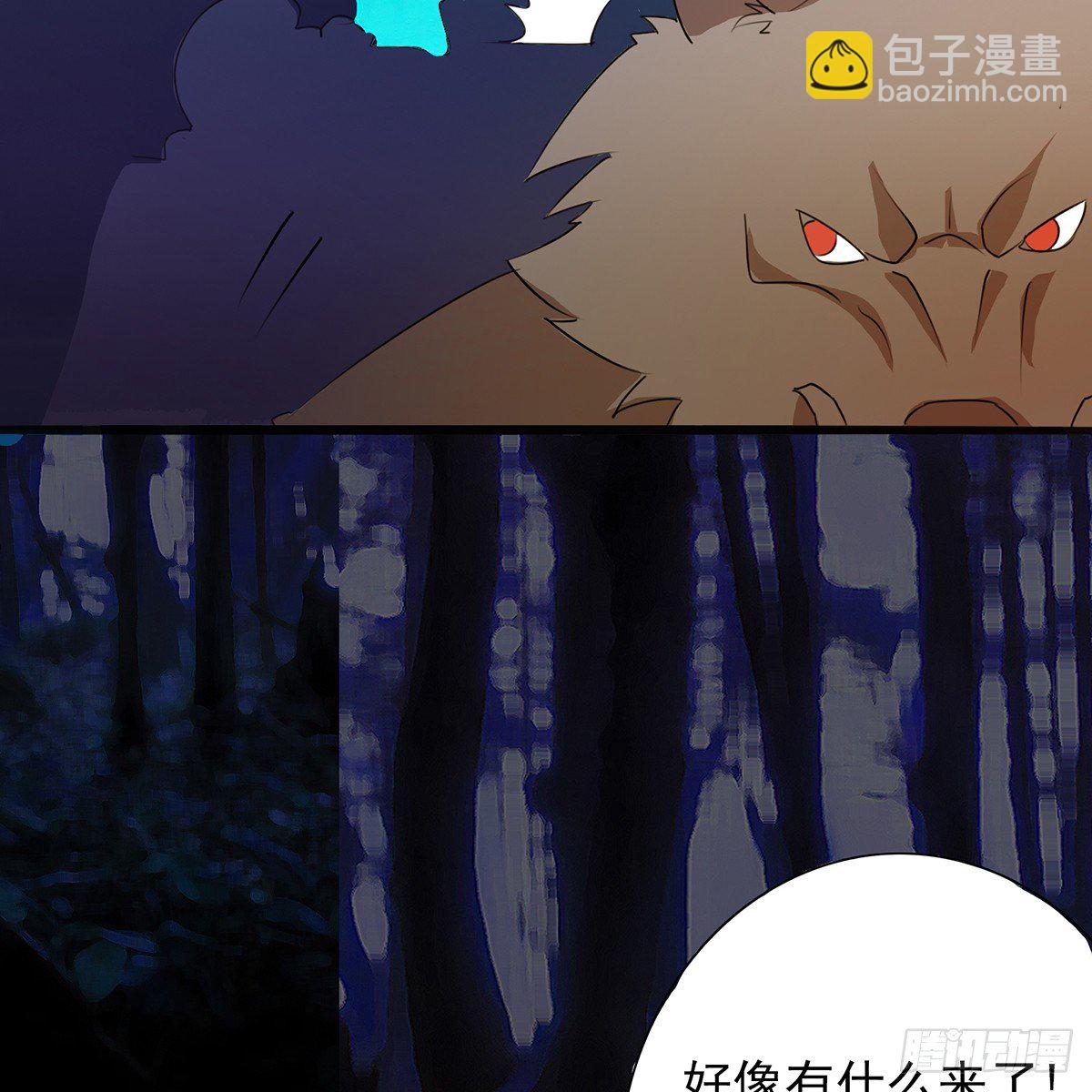 狼多肉少(1/2)-第33话