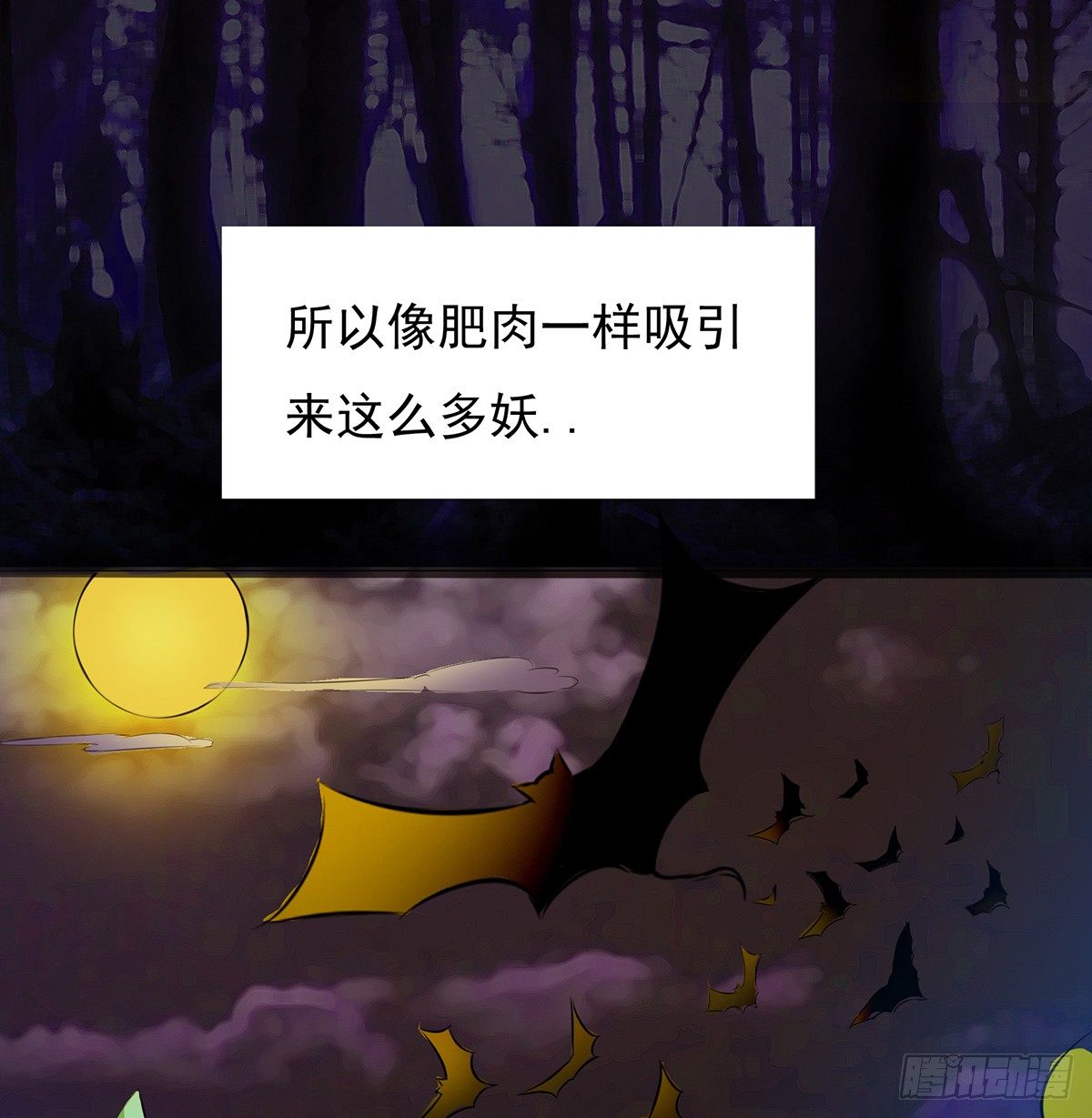 歿仙 - 羣殺(1/2) - 4