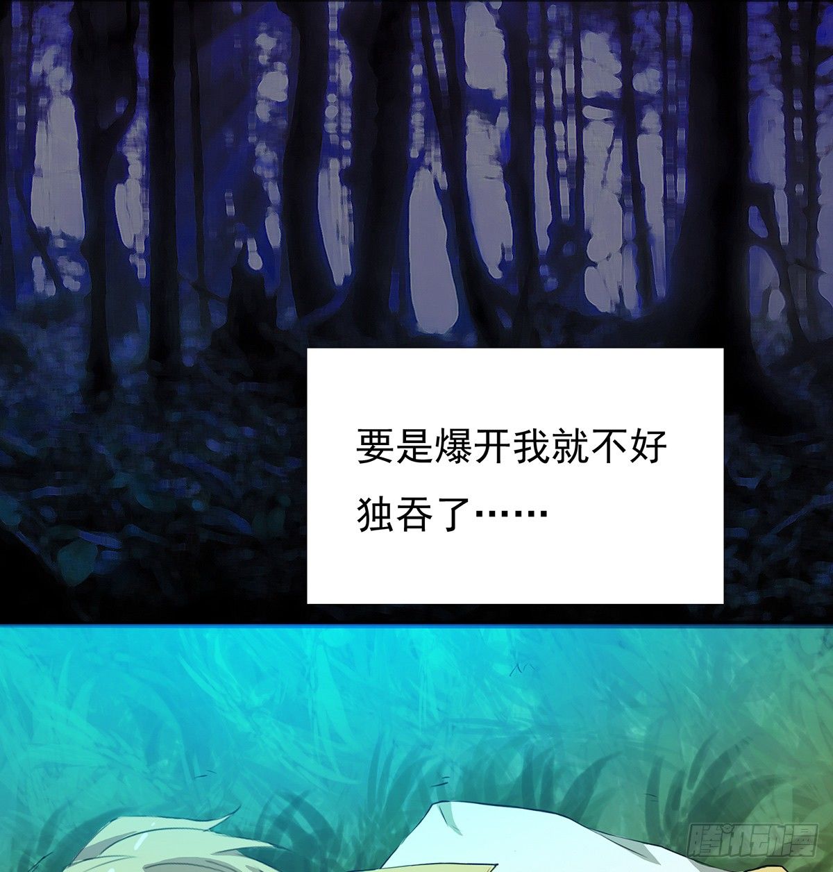 群杀(1/2)-第35话