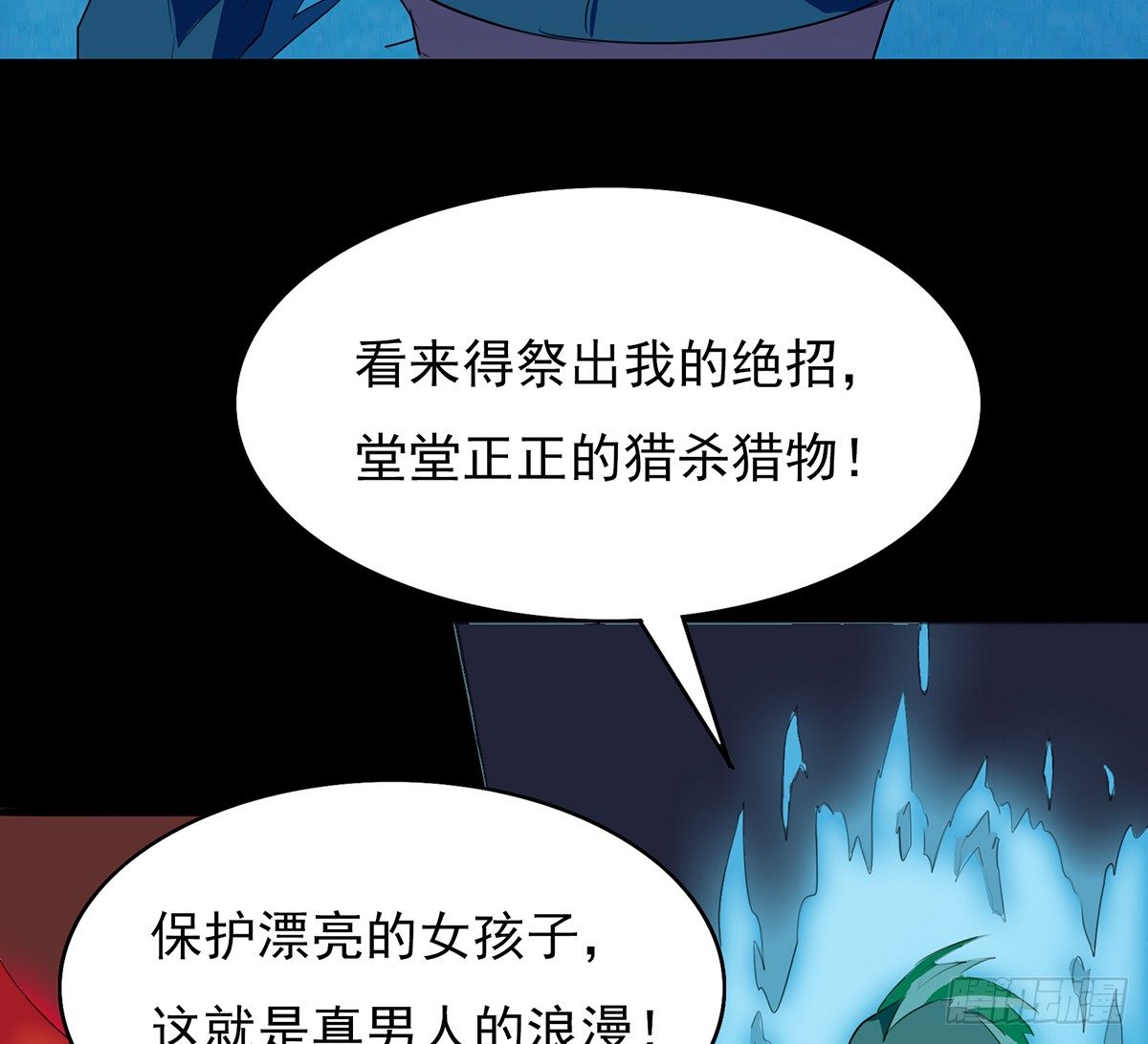 水罗刹(1/2)-第37话