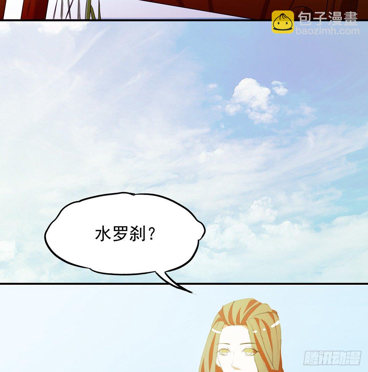 水罗刹(1/2)-第37话