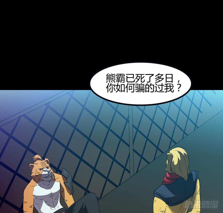 十方镜阵，剑牙杀生(1/2)-第41话