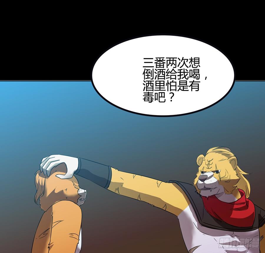 十方镜阵，剑牙杀生(1/2)-第41话