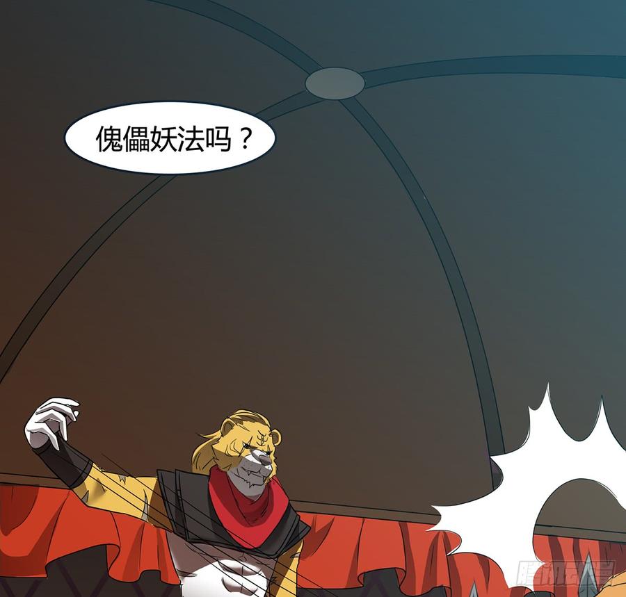 十方镜阵，剑牙杀生(1/2)-第41话