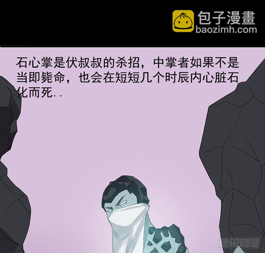 御火借风，障雾沼生(1/2)-第43话