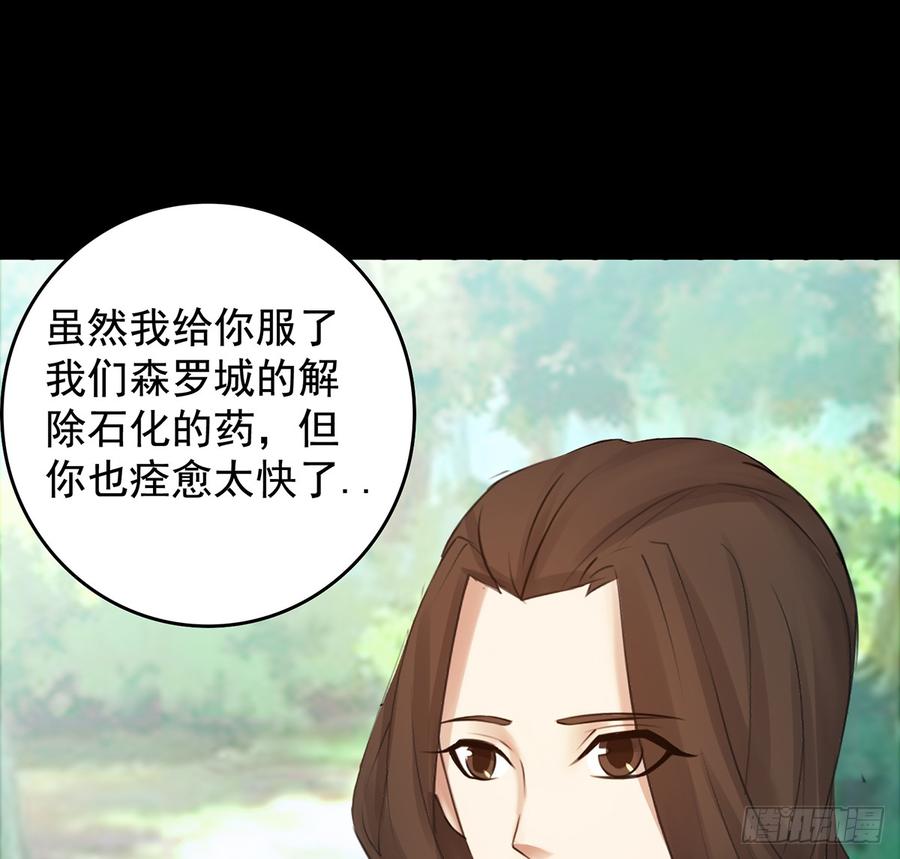 御火借风，障雾沼生(1/2)-第43话