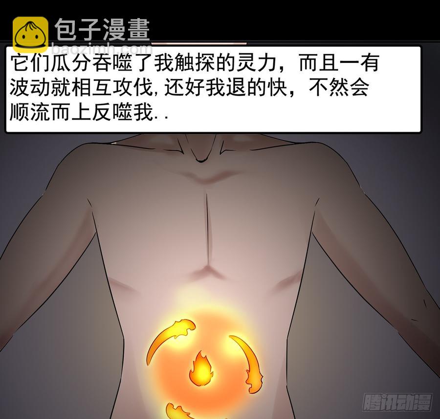 御火借风，障雾沼生(1/2)-第43话