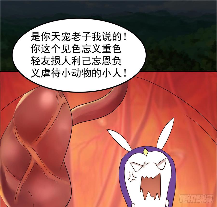 御火借风，障雾沼生(1/2)-第43话