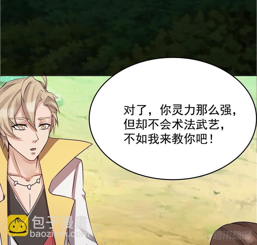 御火借风，障雾沼生(1/2)-第43话