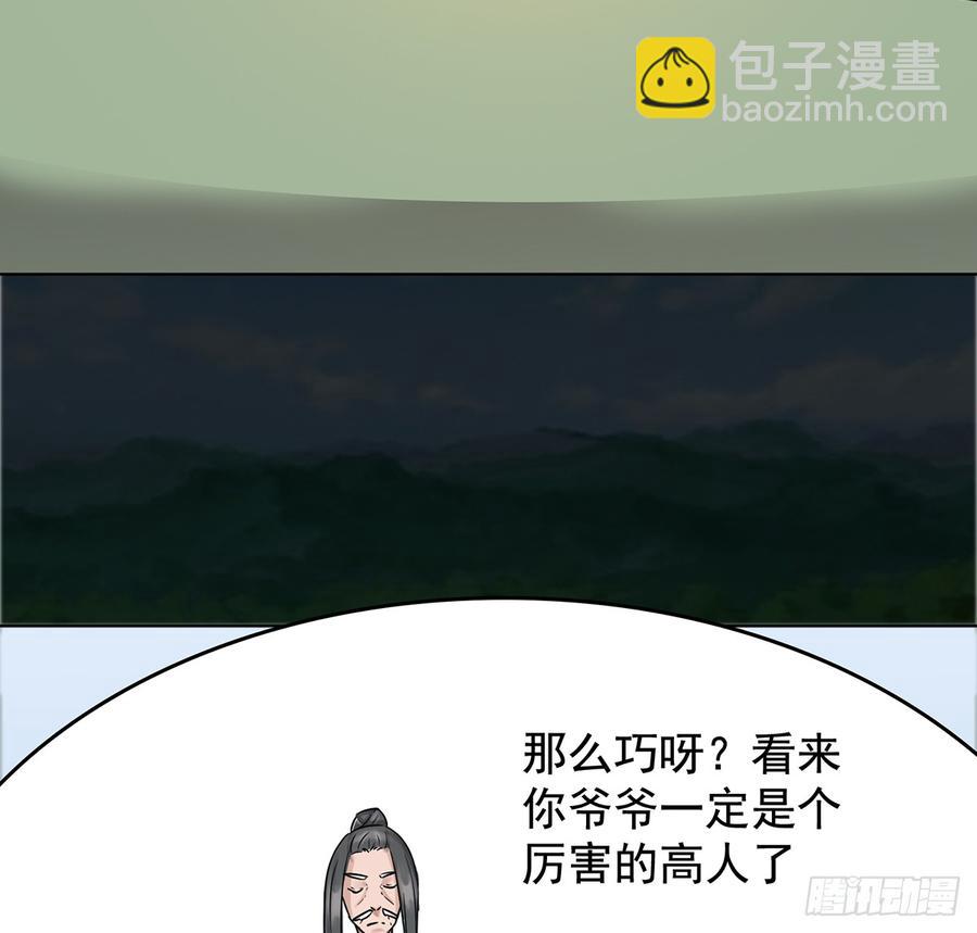 御火借风，障雾沼生(1/2)-第43话