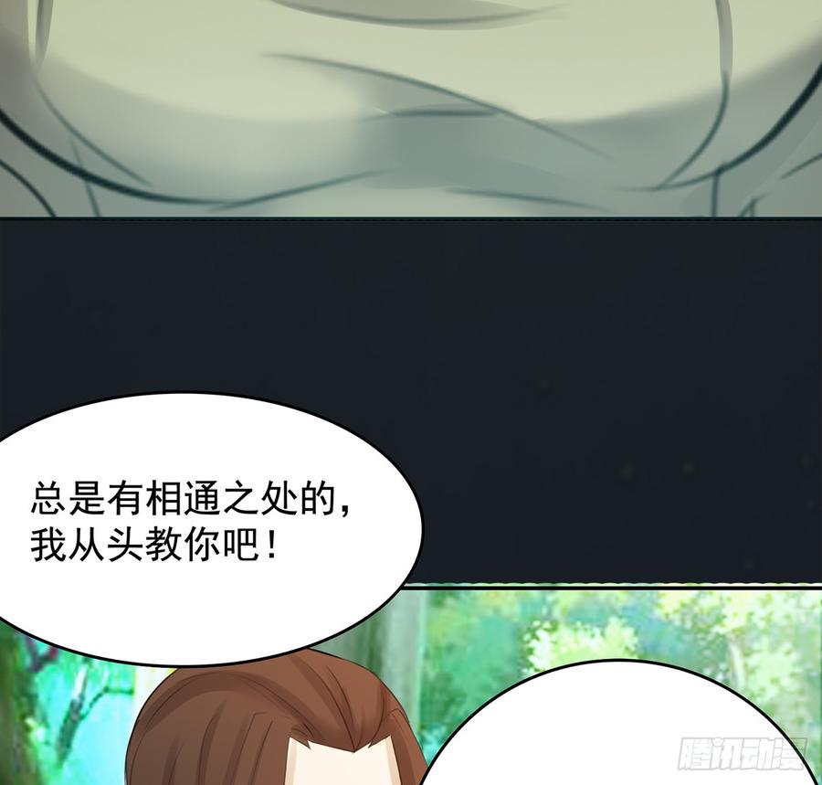 御火借风，障雾沼生(1/2)-第43话