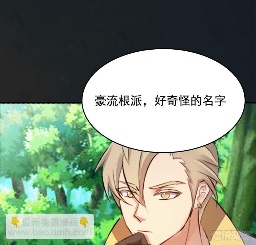 御火借风，障雾沼生(1/2)-第43话