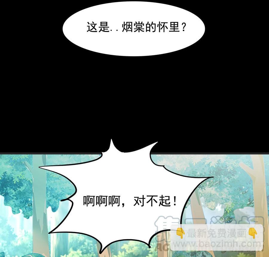 御火借风，障雾沼生(1/2)-第43话