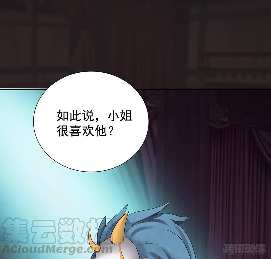 卿心许君，君心谁与？(1/2)-第45话