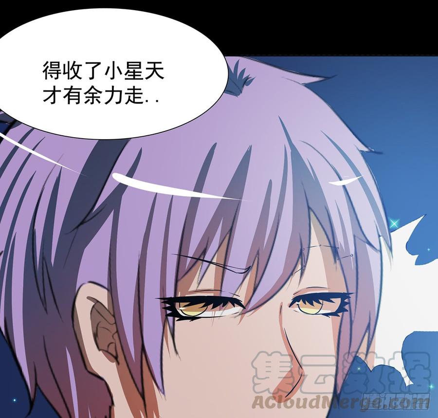 无鬼之境(1/2)-第47话