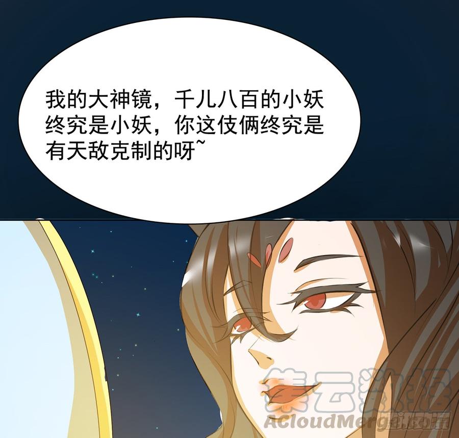 黄昏杀机(1/2)-第49话