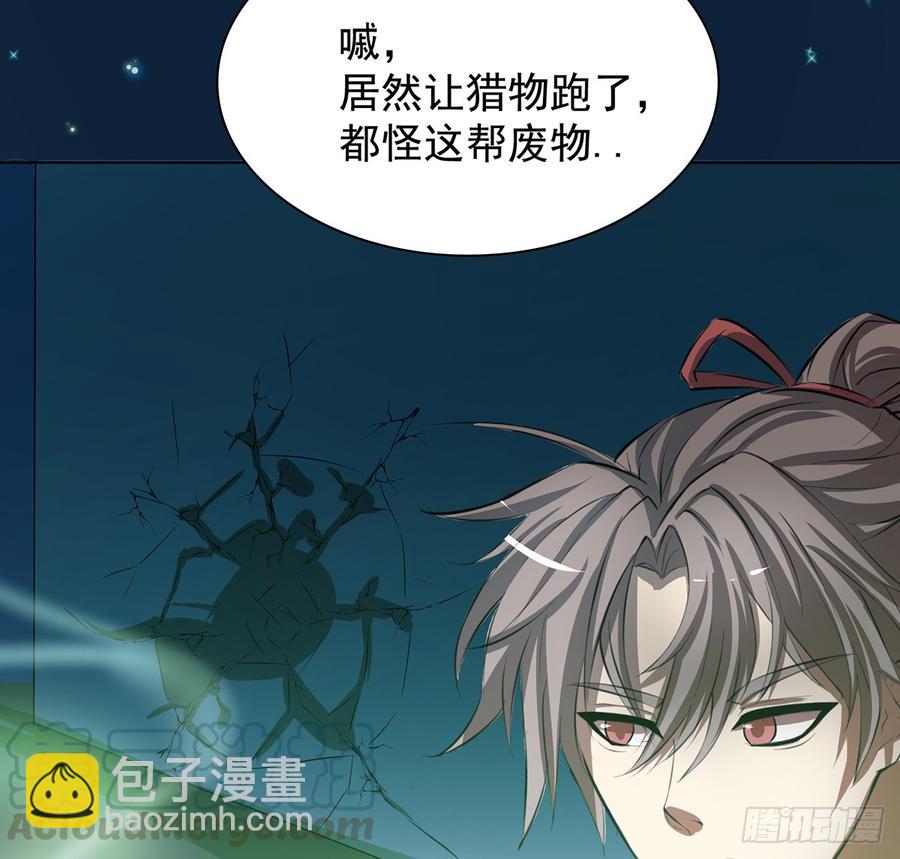 黄昏杀机(1/2)-第49话