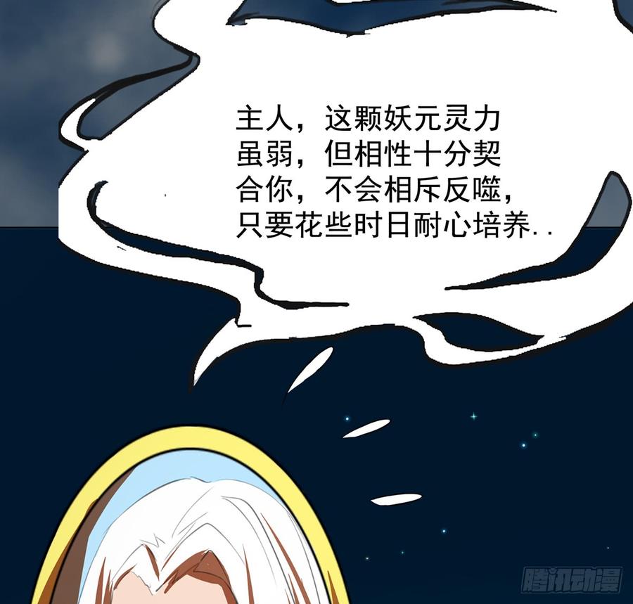 符锁之下(1/2)-第51话