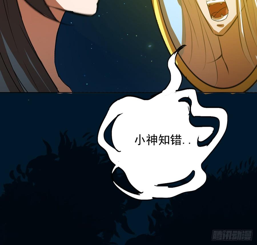 符锁之下(1/2)-第51话