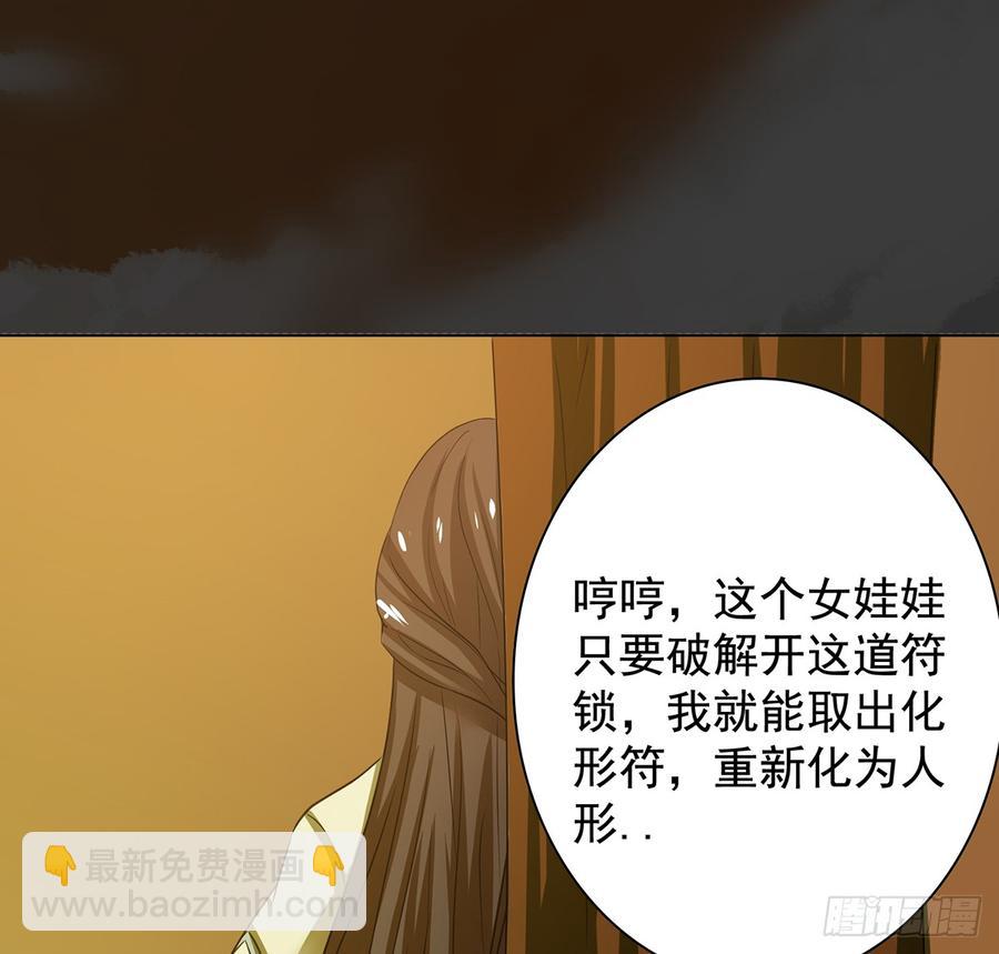 符锁之下(1/2)-第51话