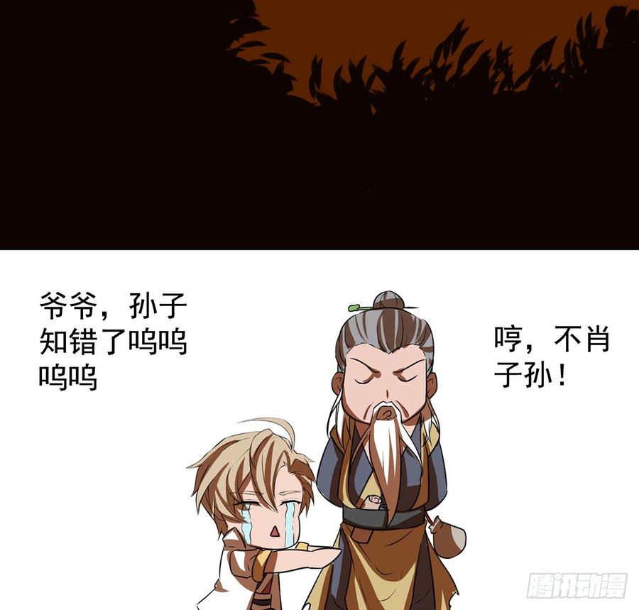 符锁之下(1/2)-第51话