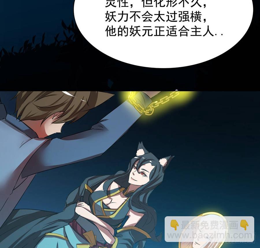 符锁之下(1/2)-第51话