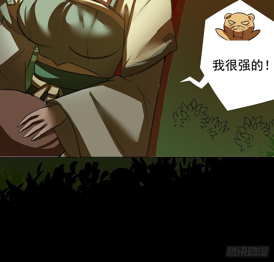 符锁之下(1/2)-第51话