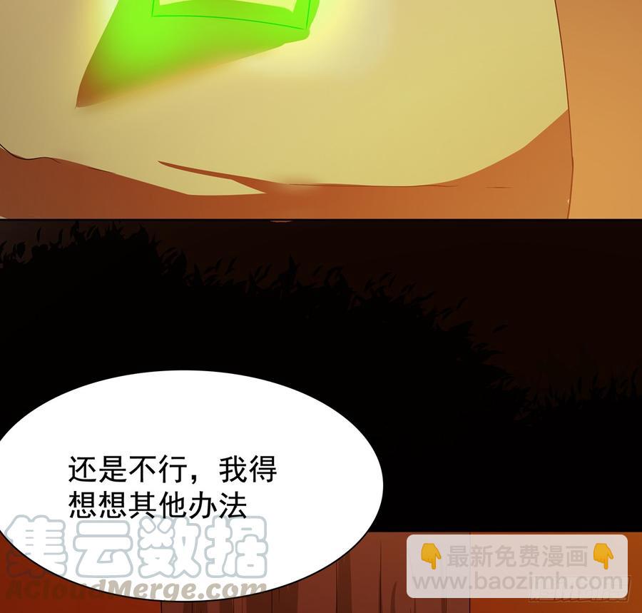 符锁之下(1/2)-第51话