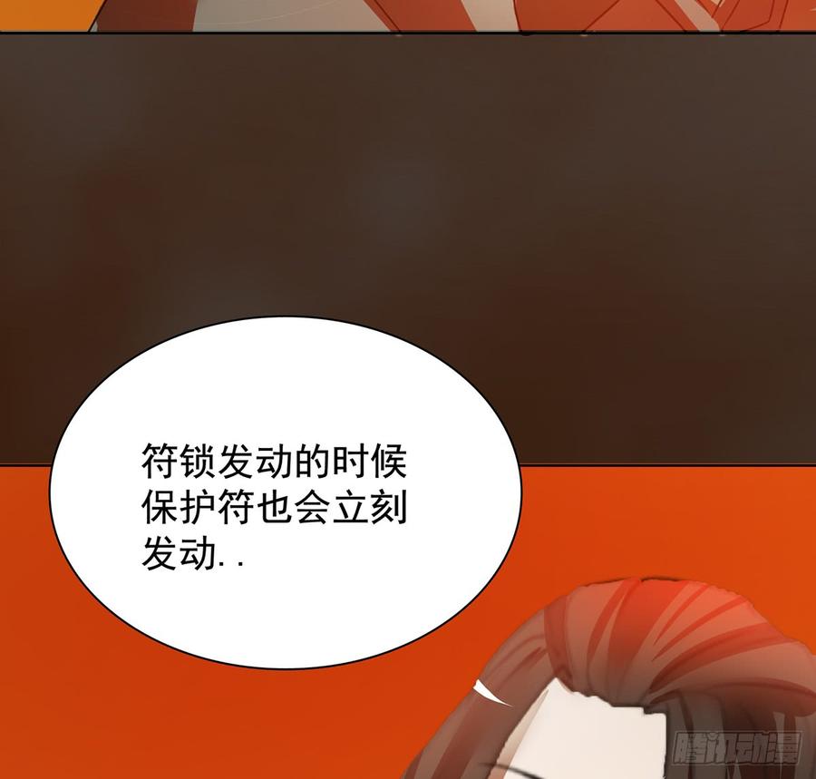 符锁之下(1/2)-第51话