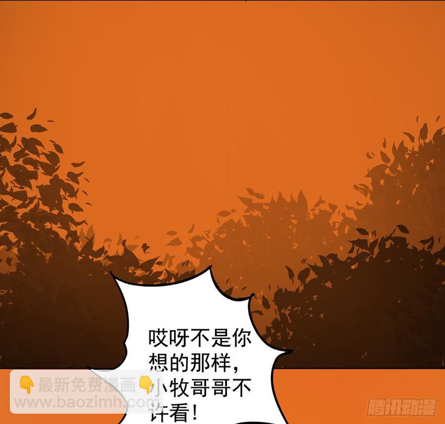 奇符三禁(1/2)-第53话