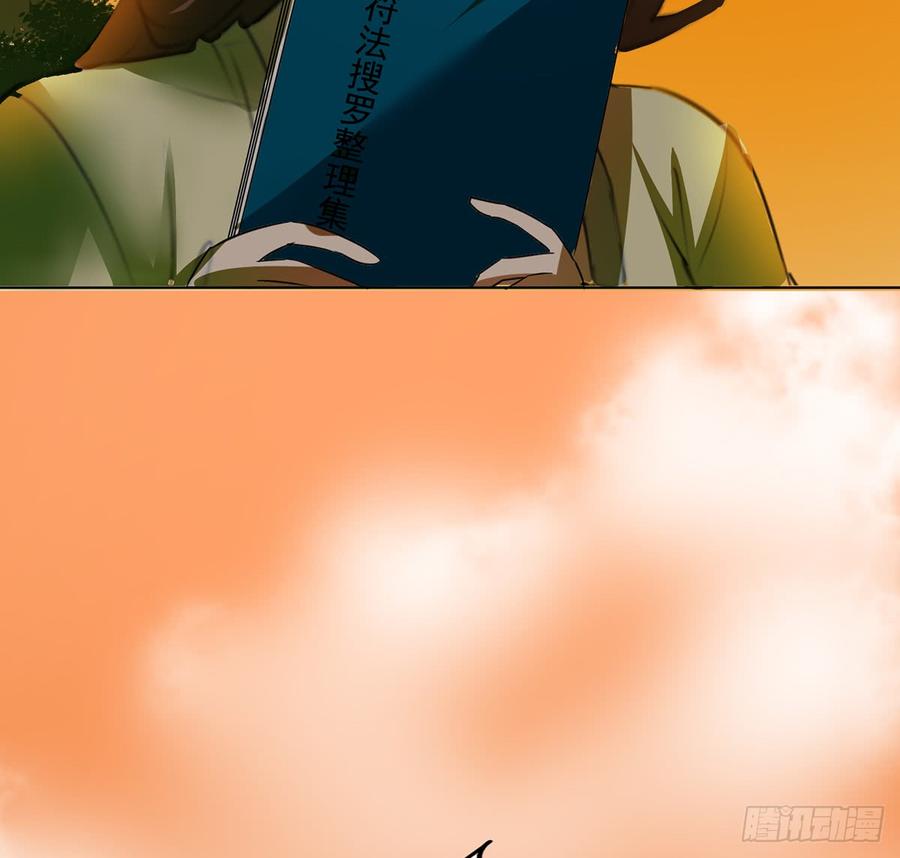 奇符三禁(1/2)-第53话