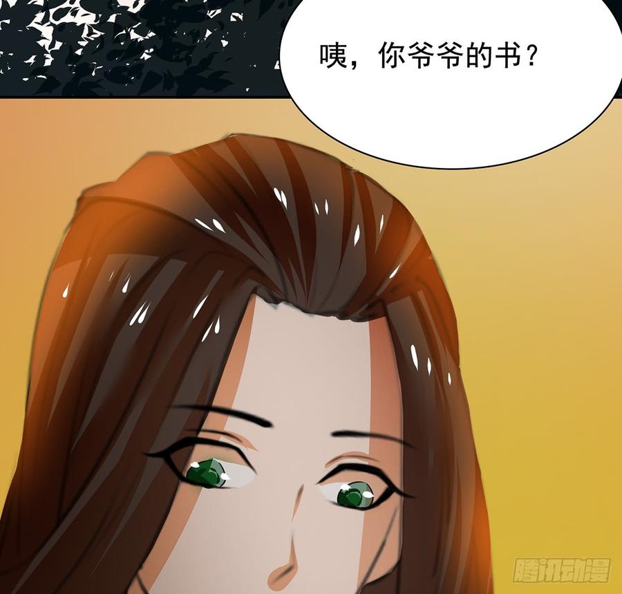 奇符三禁(1/2)-第53话