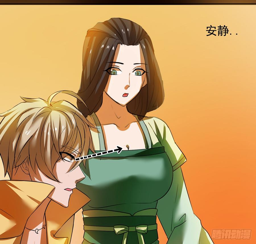 奇符三禁(1/2)-第53话