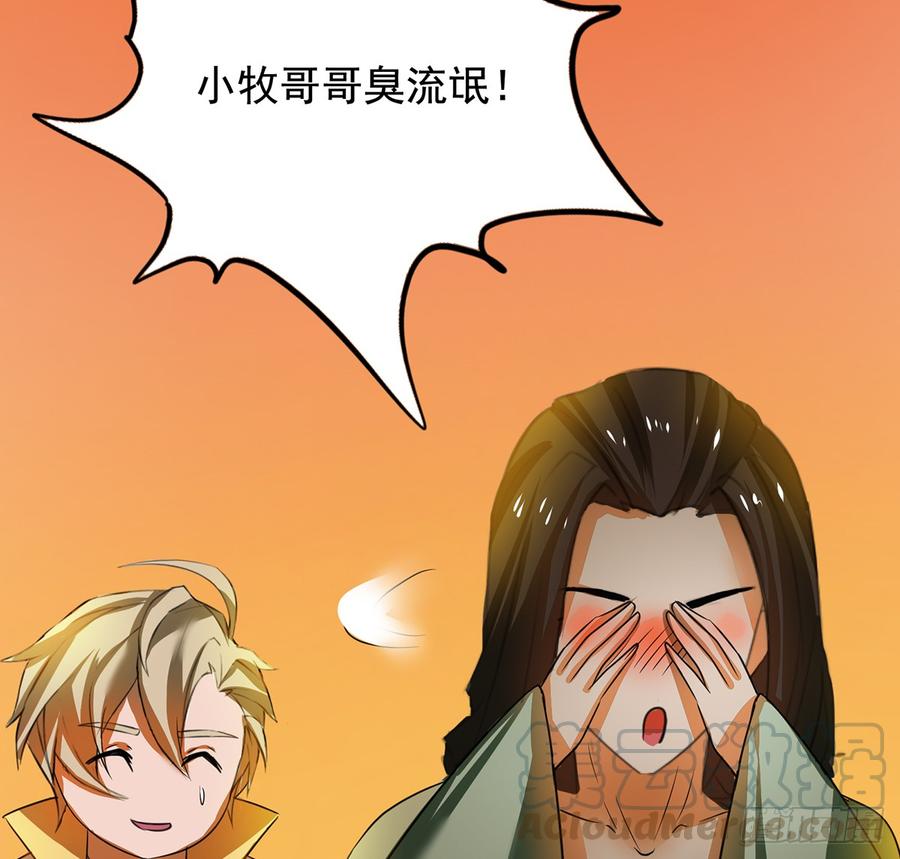 奇符三禁(1/2)-第53话