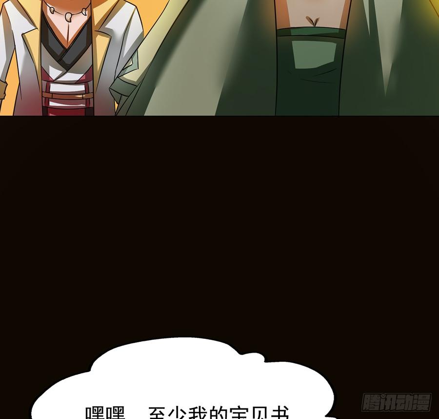 奇符三禁(1/2)-第53话