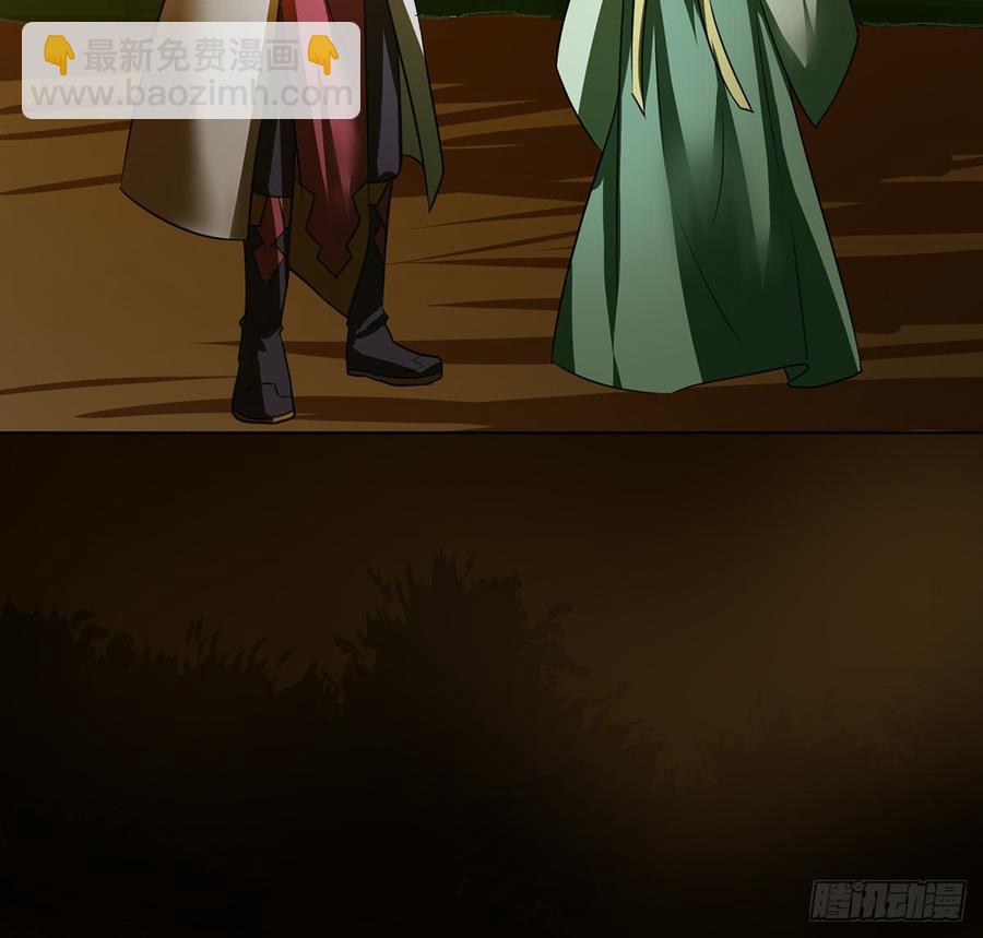 奇符三禁(1/2)-第53话