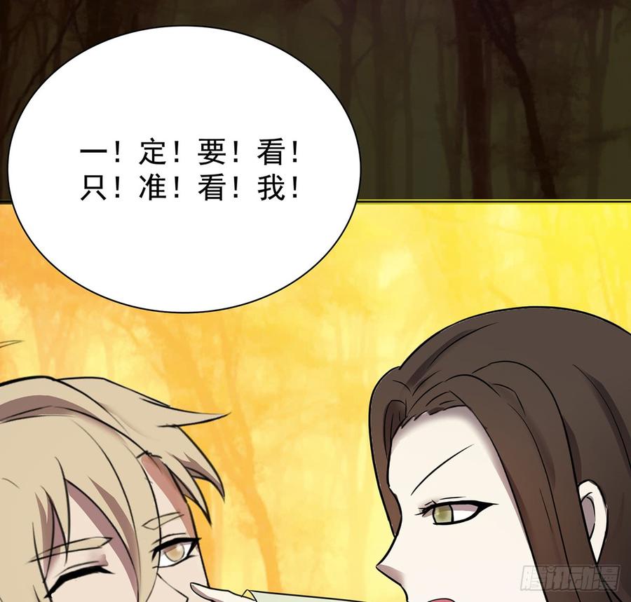 奇符三禁(1/2)-第53话