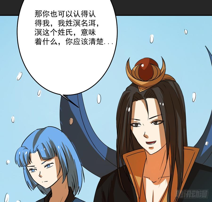 北冥之溟(1/2)-第55话