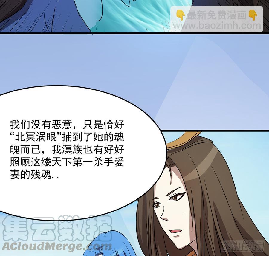 北冥之溟(1/2)-第55话