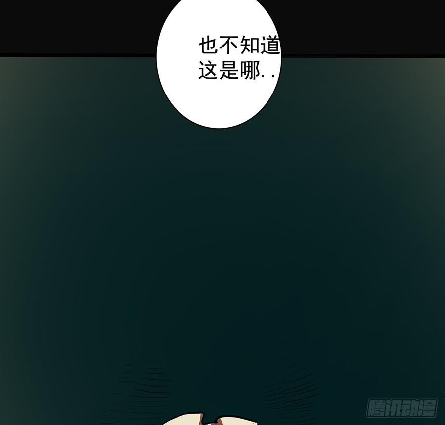 兜元袋，困天星(1/2)-第57话