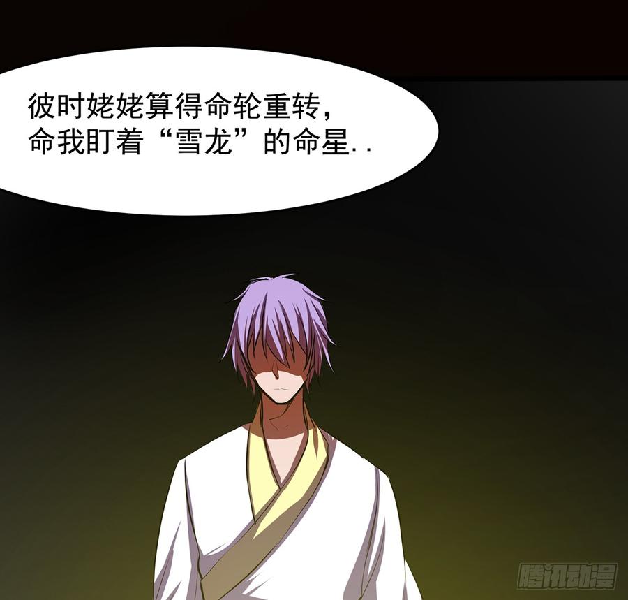 兜元袋，困天星(1/2)-第57话