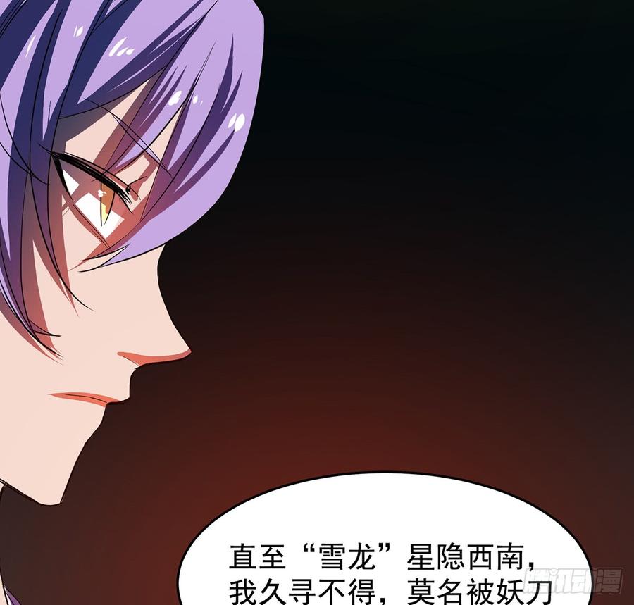 兜元袋，困天星(1/2)-第57话