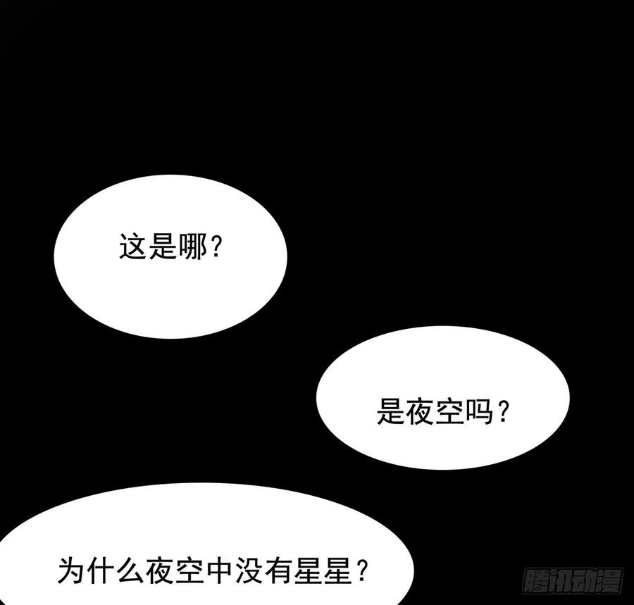 兜元袋，困天星(1/2)-第57话