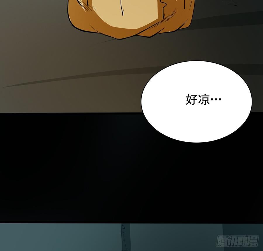 兜元袋，困天星(1/2)-第57话