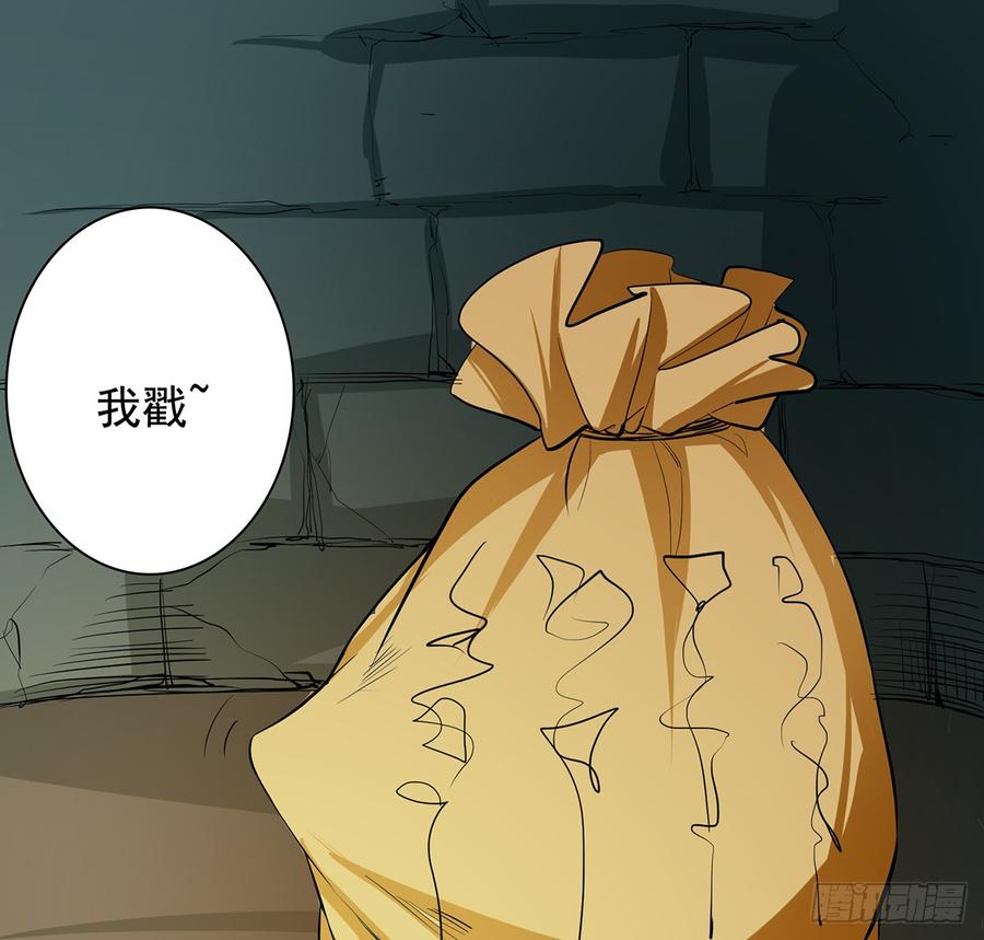 兜元袋，困天星(1/2)-第57话