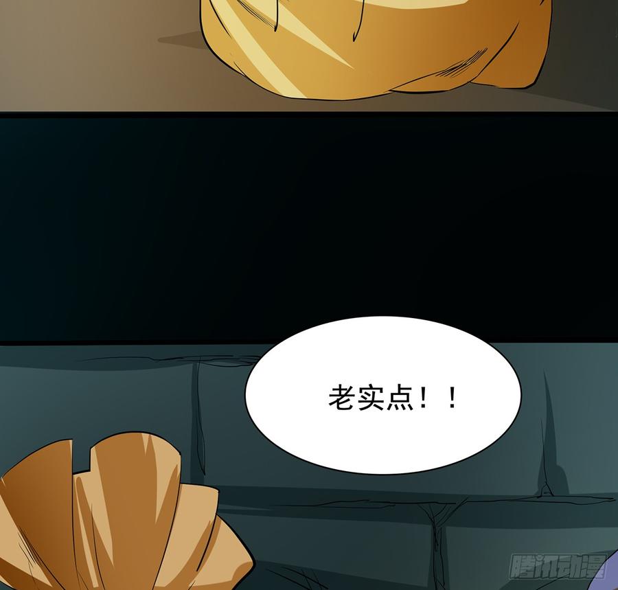 兜元袋，困天星(1/2)-第57话