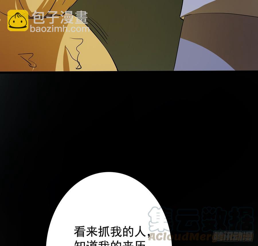 兜元袋，困天星(1/2)-第57话