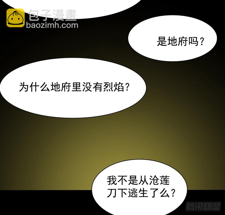 兜元袋，困天星(1/2)-第57话